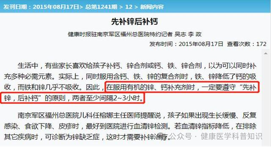 小孩补锌什么时间吃效果最佳(效果小孩最佳吃补锌时间是多久)-硒宝网