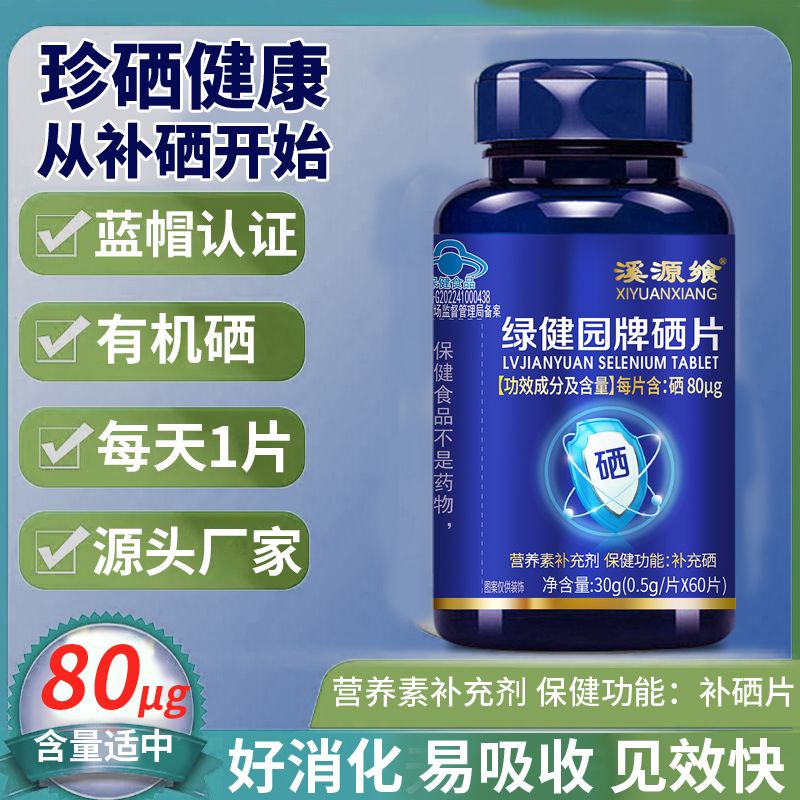 中老年补硒奶粉哪种好些（中老年奶粉中硒的作用）-硒宝网