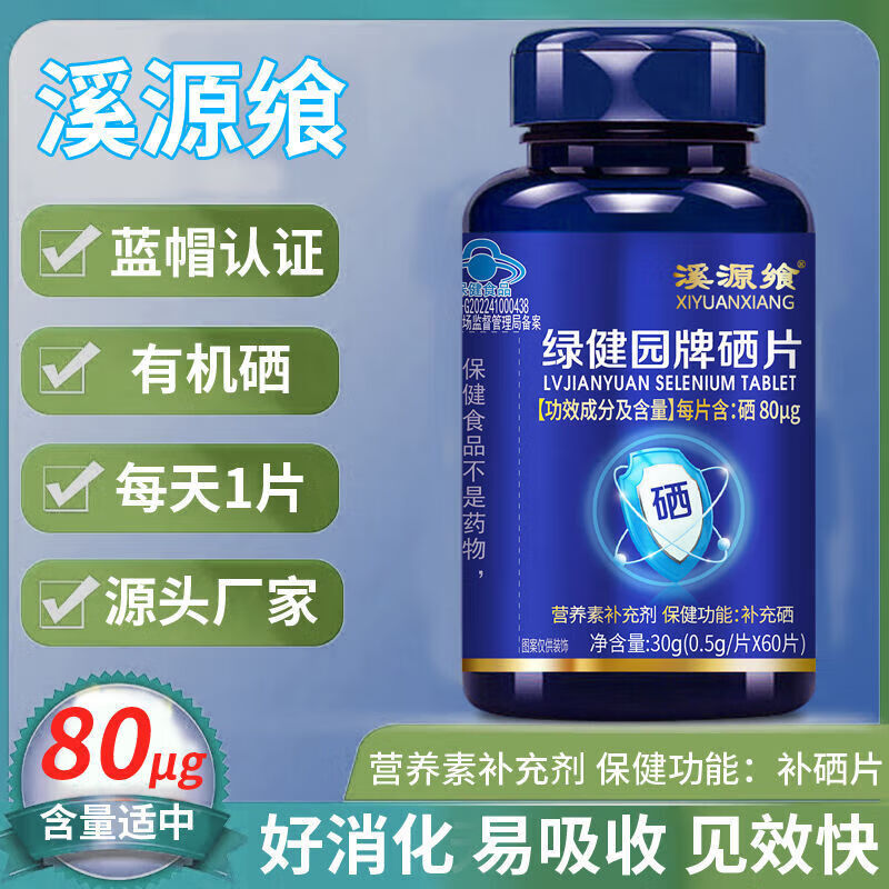 中老年补硒奶粉哪种好些（中老年奶粉中硒的作用）-硒宝网