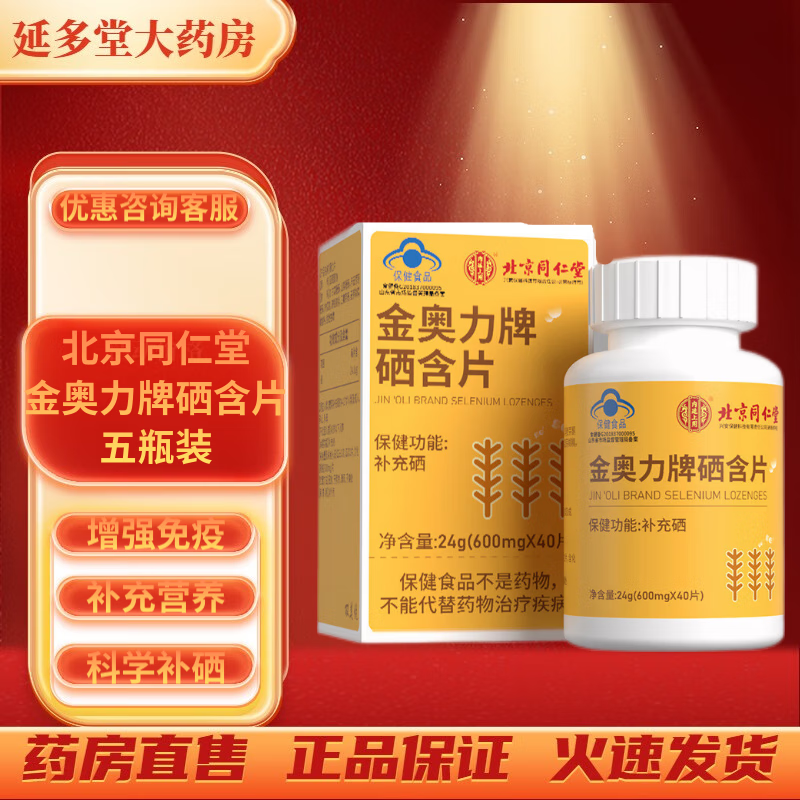 补硒需要天天补充吗女性(女人补硒吃什么药好)-硒宝网