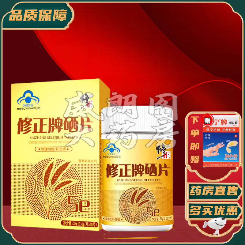 补硒需要天天补充吗女性(女人补硒吃什么药好)-硒宝网