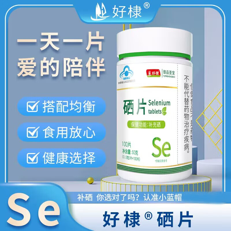 每天补硒100微克多吗(每天补充多少微克硒)-硒宝网