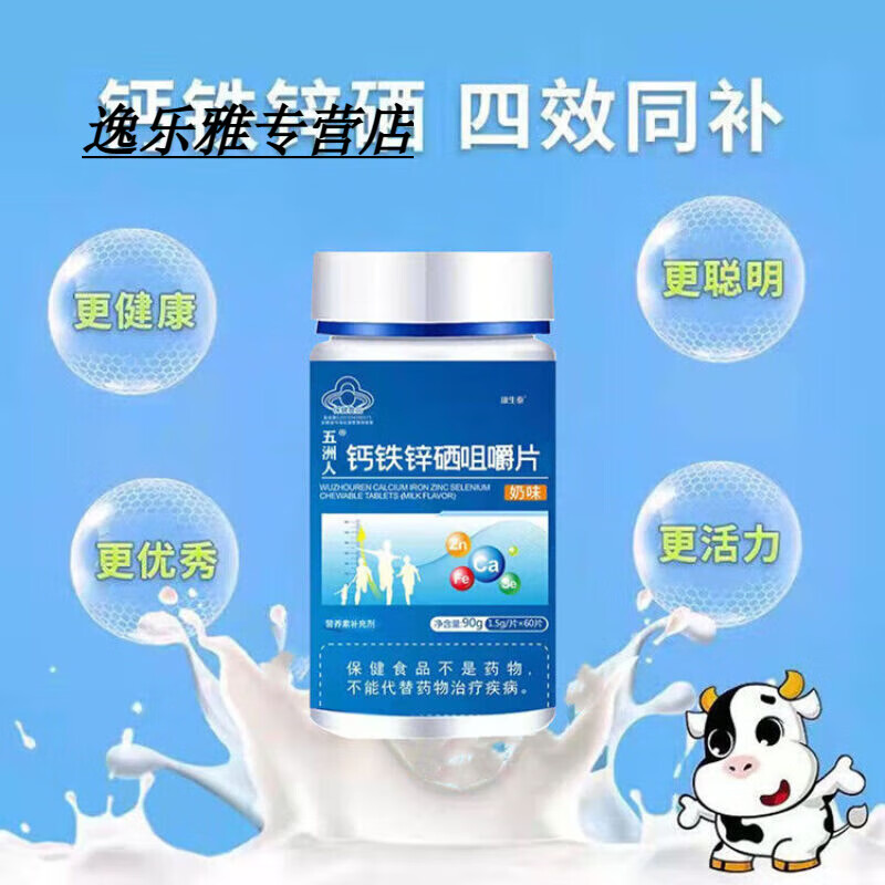 儿童补硒哪些食物含量高（儿童补硒吃什么）-硒宝网