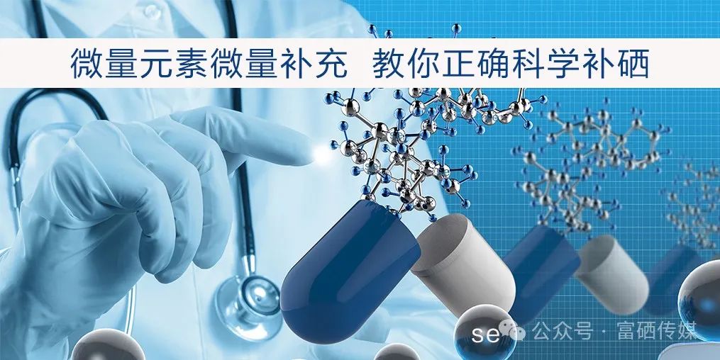 硒补多了会有什么副作用（硒补多了对人体有害吗）-硒宝网