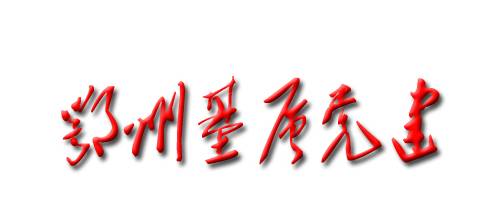 补硒能降低转氨酶吗孕妇（孕妇能补降低转氨酶硒吗）-硒宝网