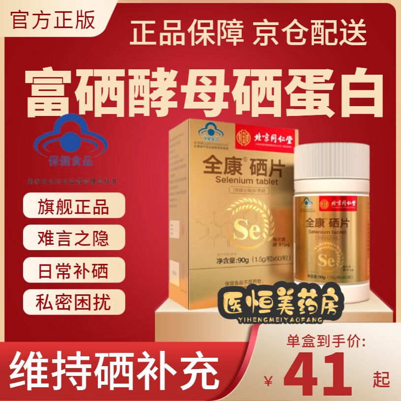 患有肝癌的人怎么补硒?。ǜ伟┗颊叱晕杏寐穑?硒宝网