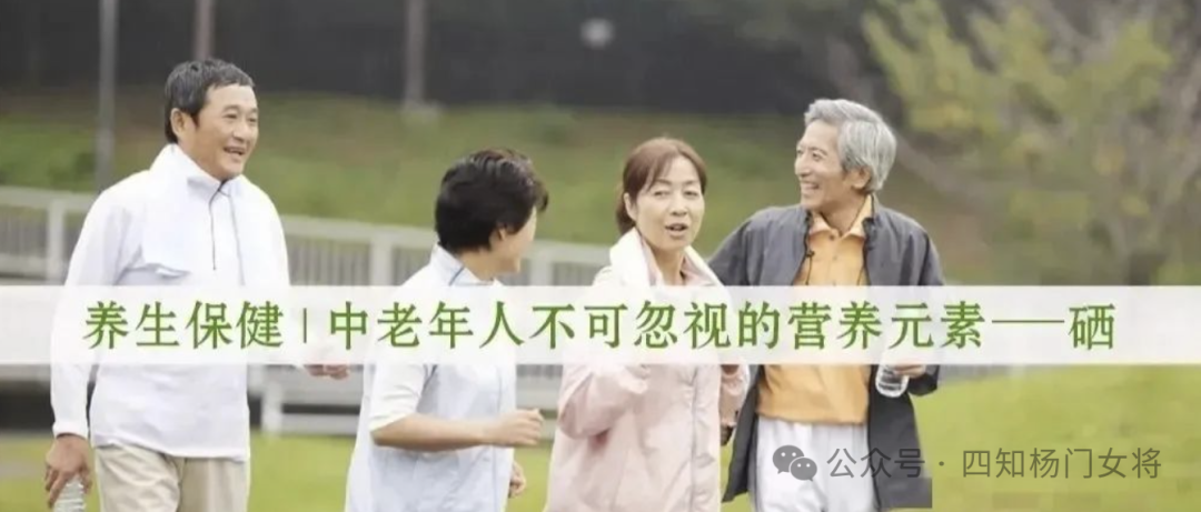 补硒标准多少克合适女性（女人补硒的好处和坏处）-硒宝网