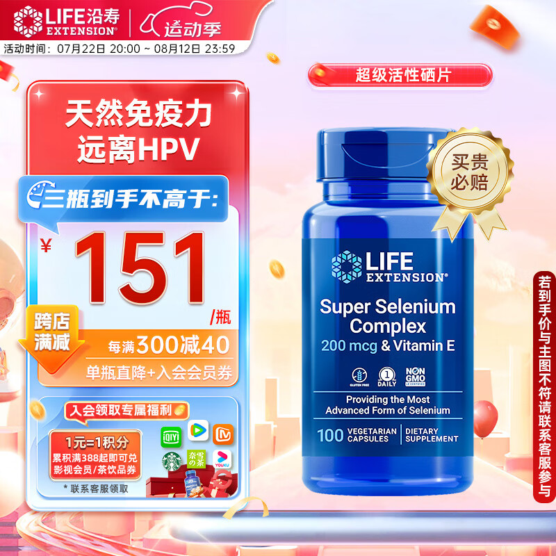 男性怎样补硒元素最好呢(男性补硒的好处)-硒宝网