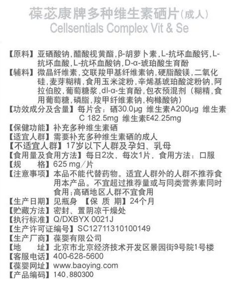 肝病吃什么补硒最快最好(补肝病吃好硒元素吗)-硒宝网