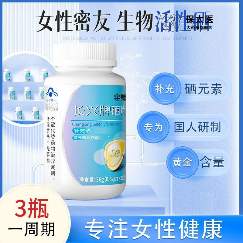 孕妇每天补硒多少克最好（孕妇补硒吗）-硒宝网