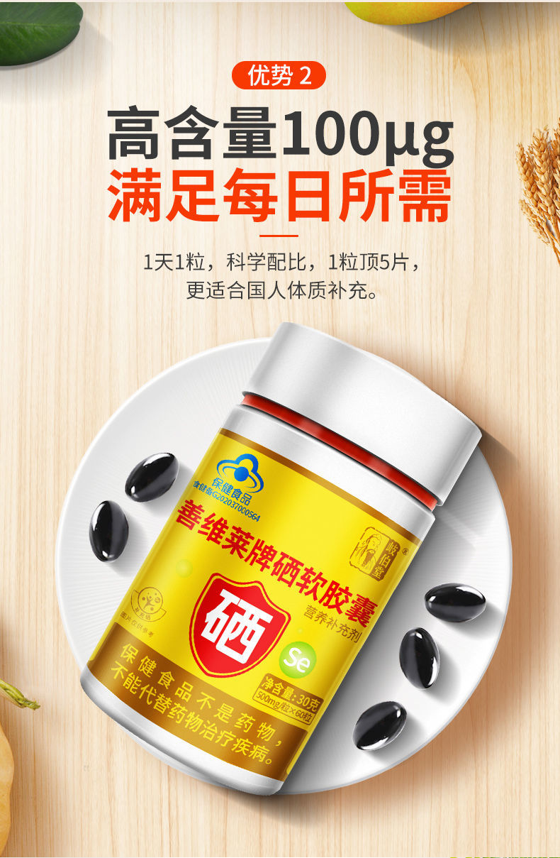 肝炎用什么补硒药物治疗（肝病患者补硒）-硒宝网