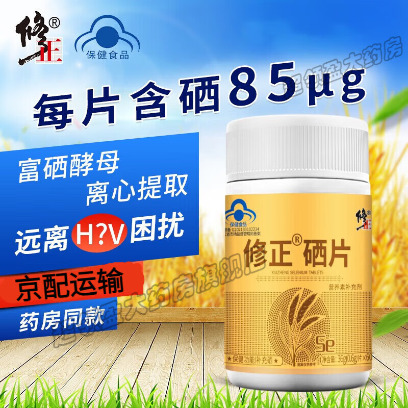 孕期补硒推荐什么钙片好（孕期补充硒的作用）-硒宝网