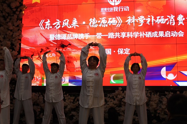 全民科学补硒方式是什么(全民科学补硒有奖问答活动)-硒宝网