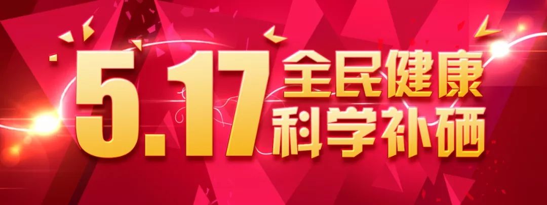 5.17是世界补硒日吗(世界卫生组织补硒标准)-硒宝网