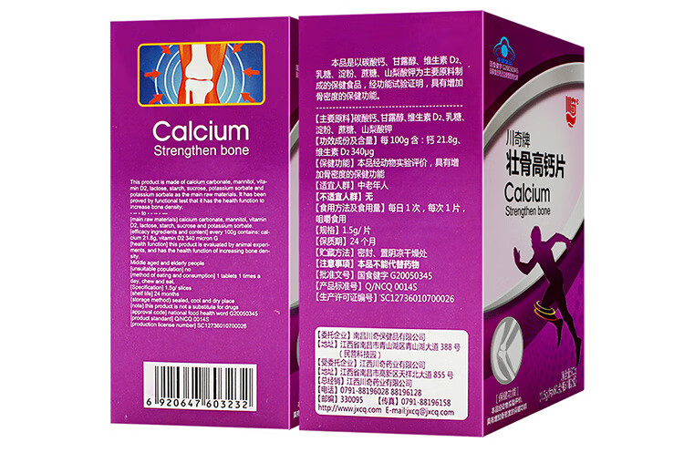 60岁老人补钙哪个牌子好(牌子补钙老人好用吗)-硒宝网