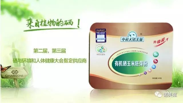 为什么不能全民补硒了呀（全民补硒日是哪一天）-硒宝网