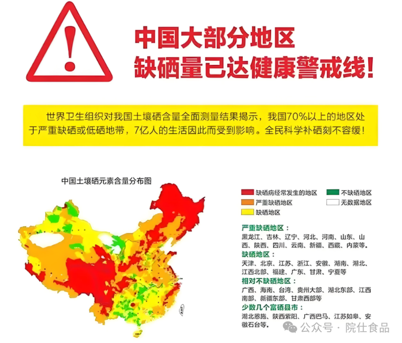 中老年如何补硒减肥最好(补硒减肥吗)-硒宝网