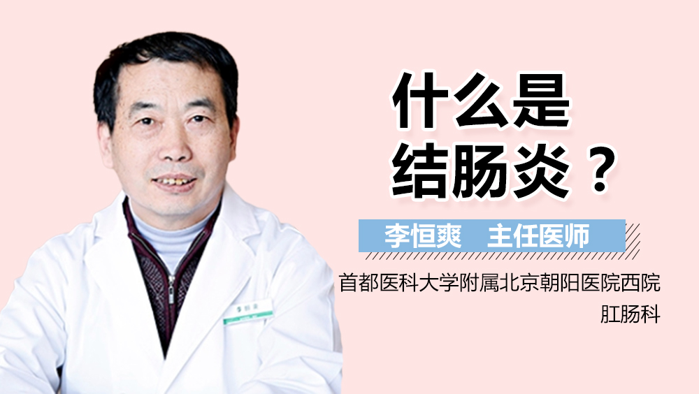 慢性肠炎补硒有什么好处(硒对肠炎的作用)-硒宝网