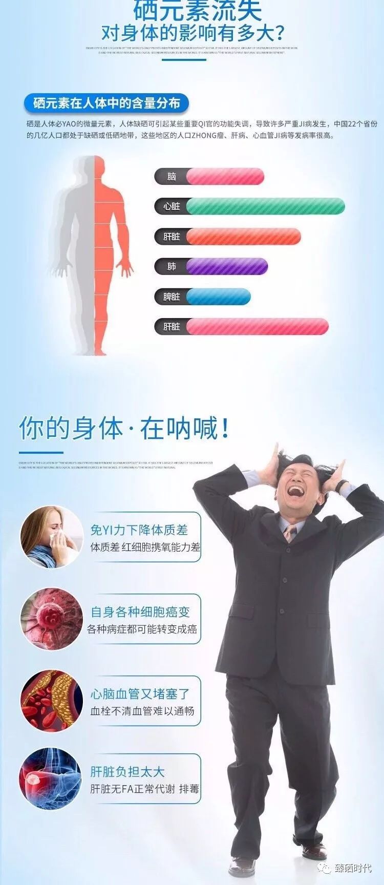 哪个地区不用补硒的植物（植物硒补多了对人体有害吗）-硒宝网