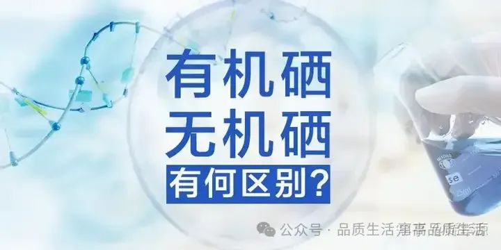 儿童几岁可以补硒的药物（儿童补硒的药）-硒宝网