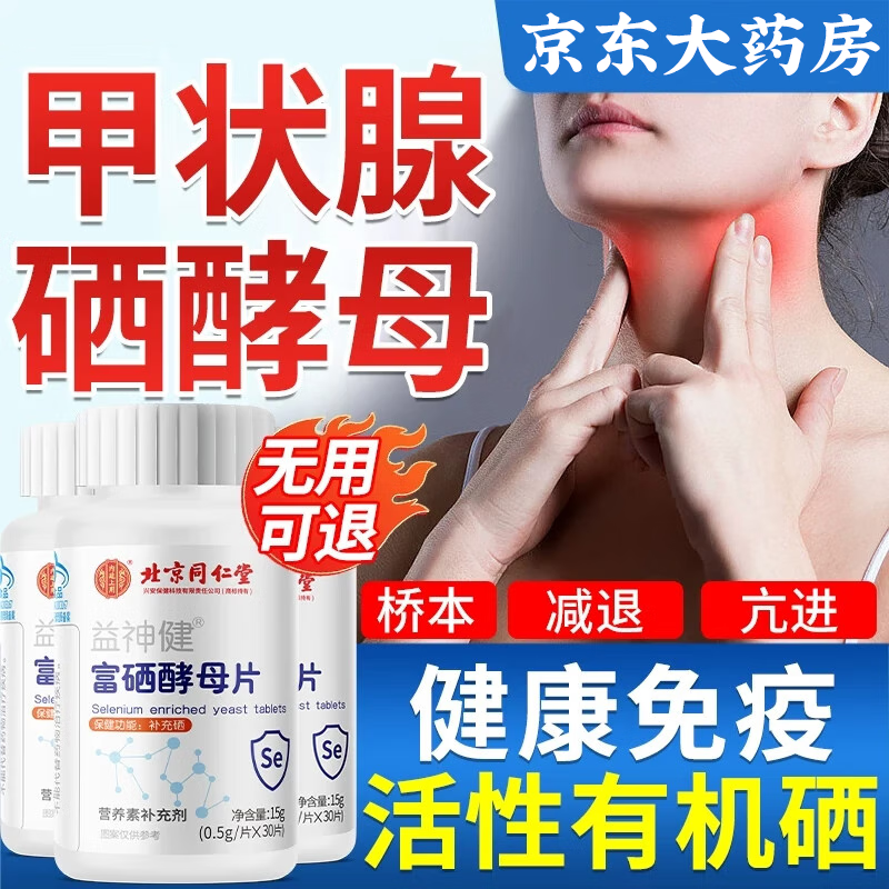 子宫切除需要补硒吗多久(子宫切除需要补充维生素什么)-硒宝网