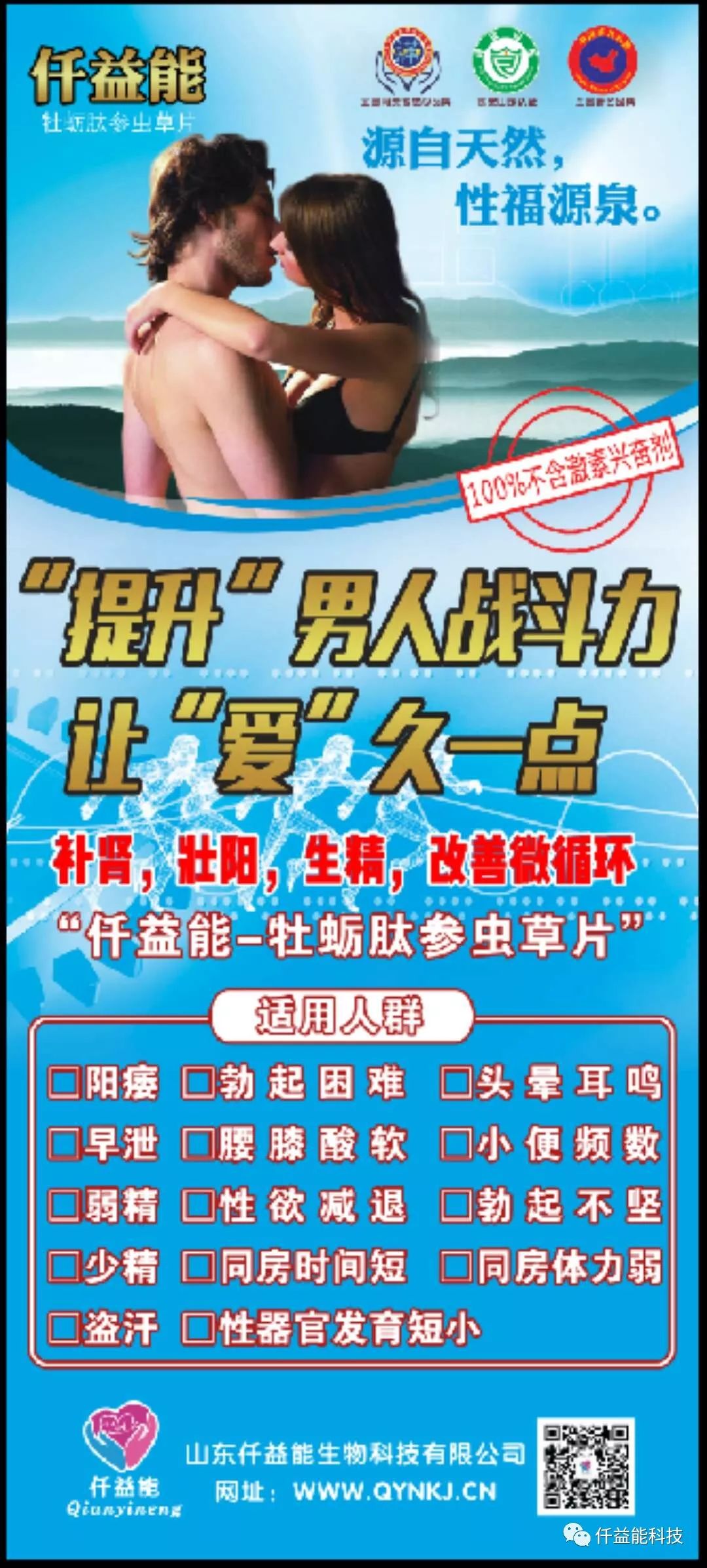 男性补锌补硒有什么作用(男性补锌硒能够壮阳是真的吗)-硒宝网