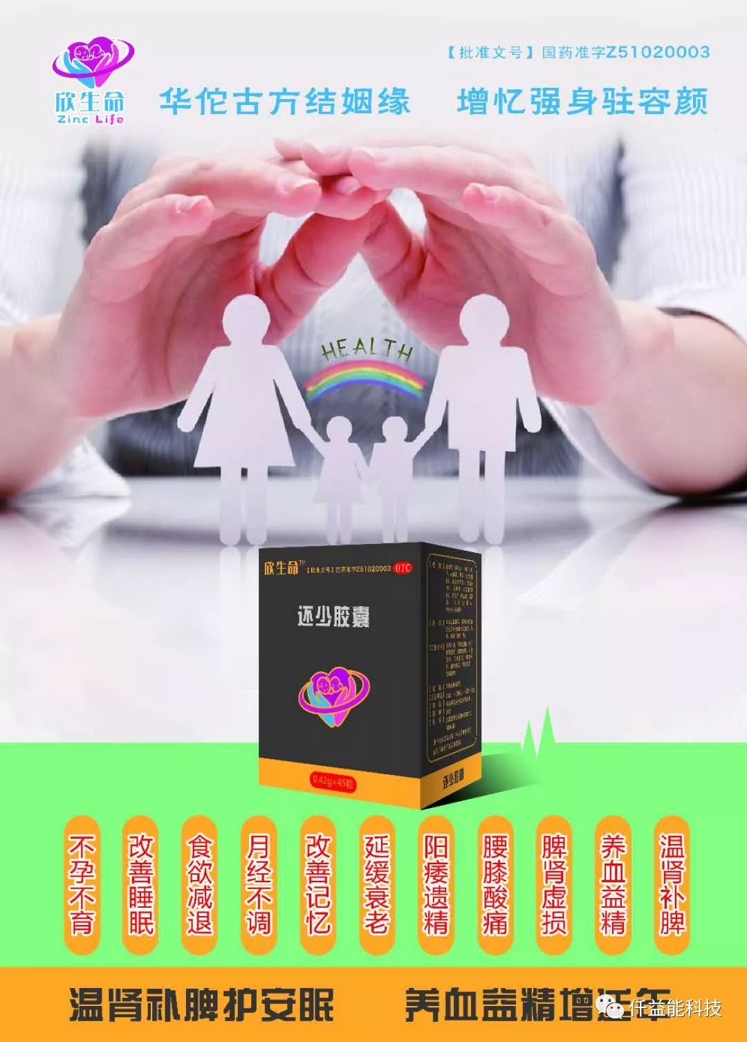 男性补锌补硒有什么作用(男性补锌硒能够壮阳是真的吗)-硒宝网