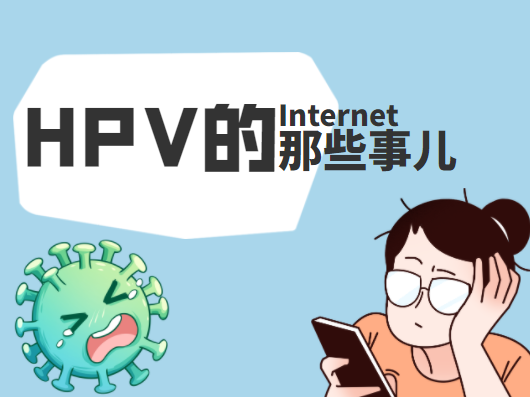 对hpv病毒有效的补硒(补硒治疗hpv)-硒宝网