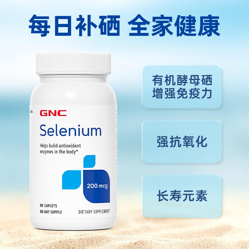 老年怎样补硒元素最好呢（补硒可以提高老年人的健康水平）-硒宝网