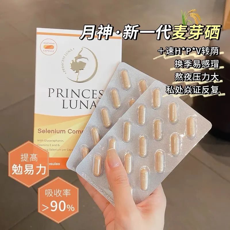 平时可以补麦芽硒吗女性（麦芽硒对女人的好处）-硒宝网