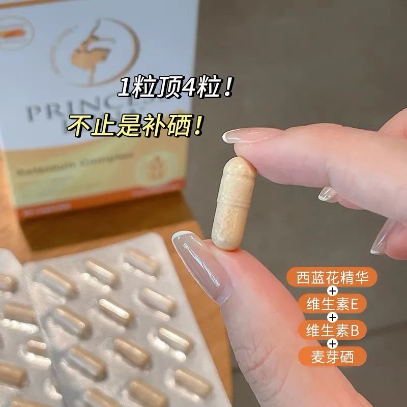 平时可以补麦芽硒吗女性（麦芽硒对女人的好处）-硒宝网