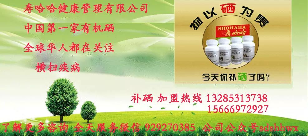 补硒治疗癌症的实例对照（癌症硒疗法）-硒宝网