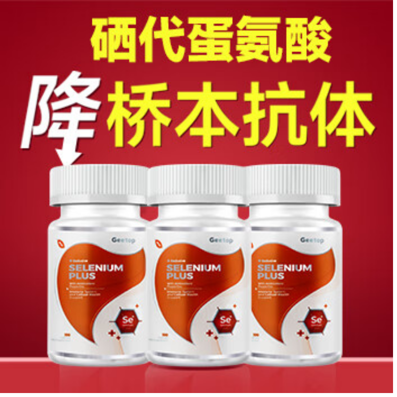 甲亢治疗补硒推荐药物是（甲亢吃补硒起什么作用）-硒宝网