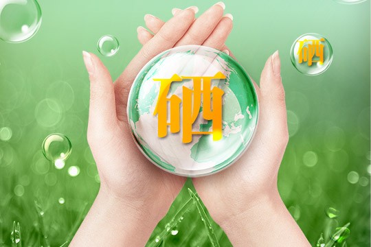 哪个教授在启东给人补硒（江苏启东补硒实验）-硒宝网