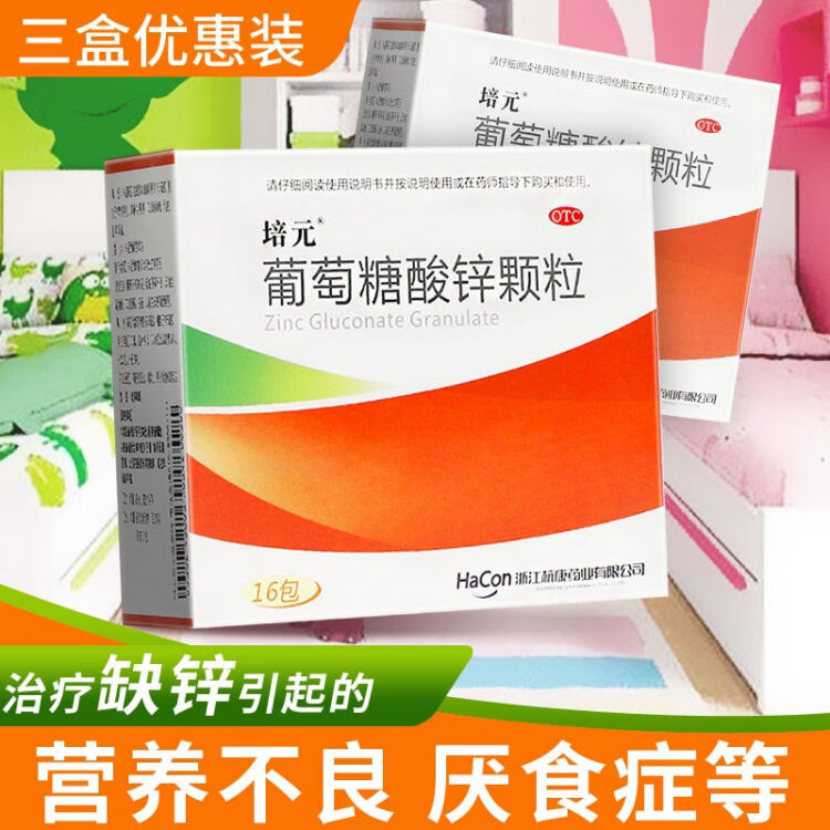 儿童补锌吃什么牌子好(牌子儿童吃好补锌的有哪些)-硒宝网