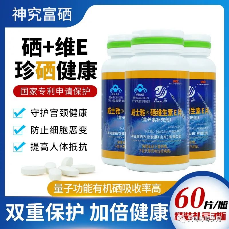 什么年龄补硒最好吸收好（补硒的年龄）-硒宝网