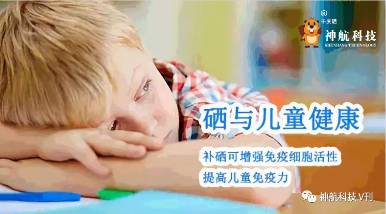 什么年龄补硒最好吸收好（补硒的年龄）-硒宝网