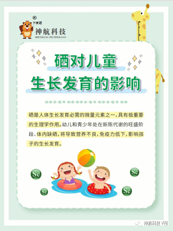 什么年龄补硒最好吸收好（补硒的年龄）-硒宝网