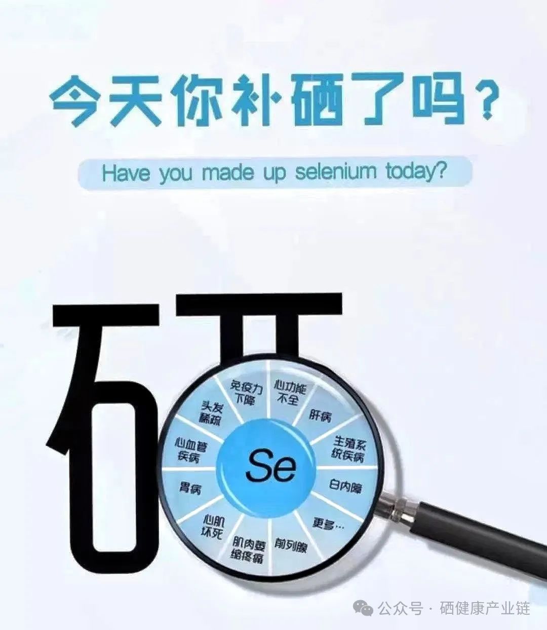 什么年龄补硒最好吸收好(各年龄段补硒标准)-硒宝网