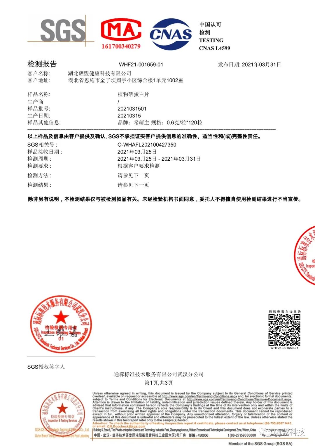 胰腺肿瘤患者吃什么补硒（肿瘤补患者吃胰腺硒片有用吗）-硒宝网