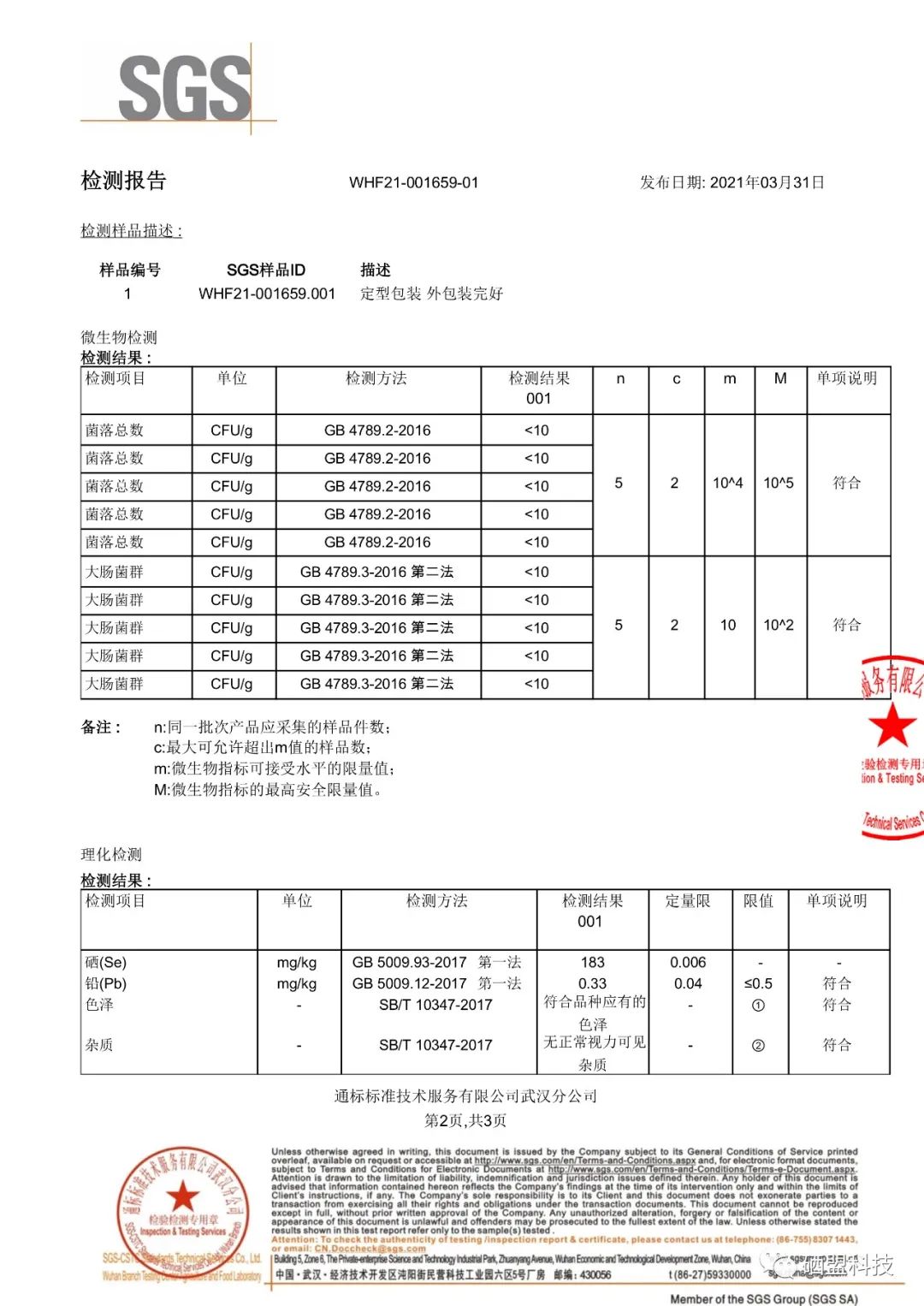 胰腺肿瘤患者吃什么补硒（肿瘤补患者吃胰腺硒片有用吗）-硒宝网