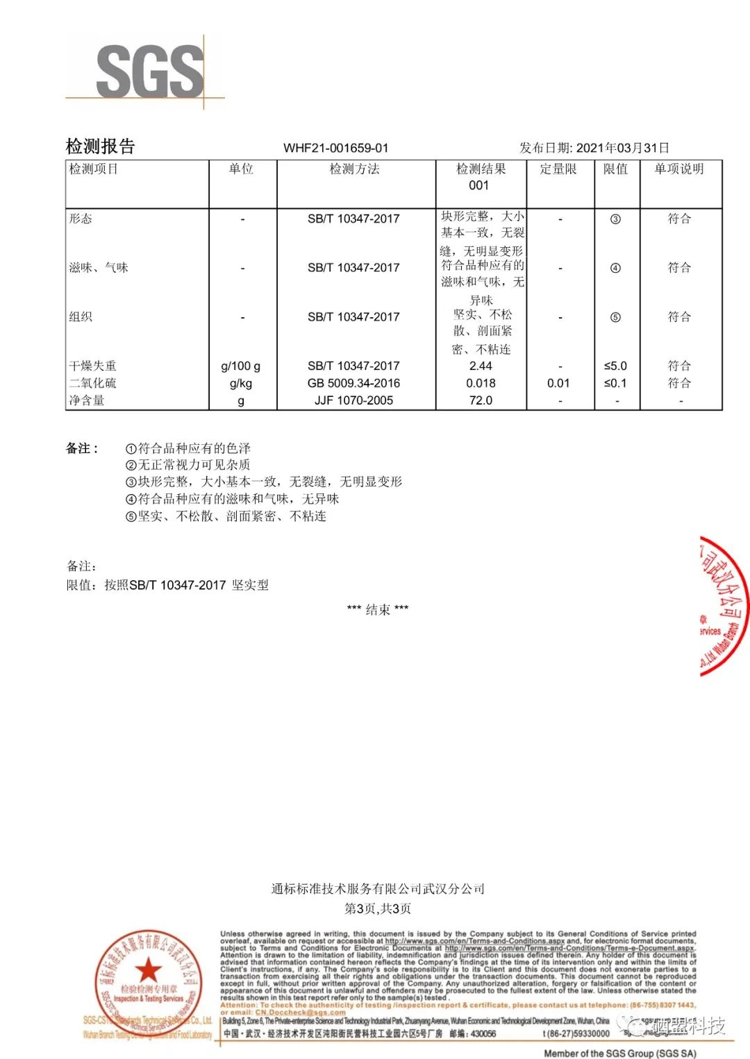 胰腺肿瘤患者吃什么补硒（肿瘤补患者吃胰腺硒片有用吗）-硒宝网