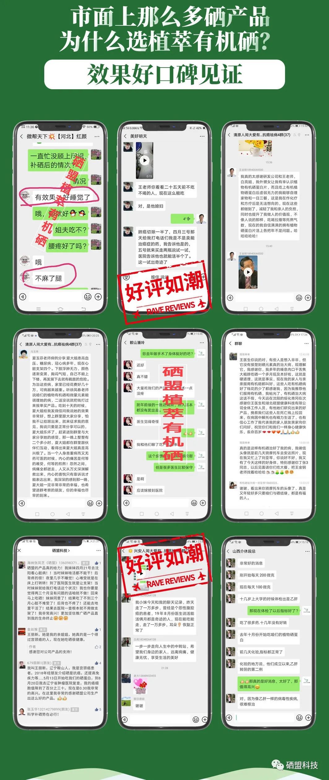 胰腺肿瘤患者吃什么补硒（肿瘤补患者吃胰腺硒片有用吗）-硒宝网