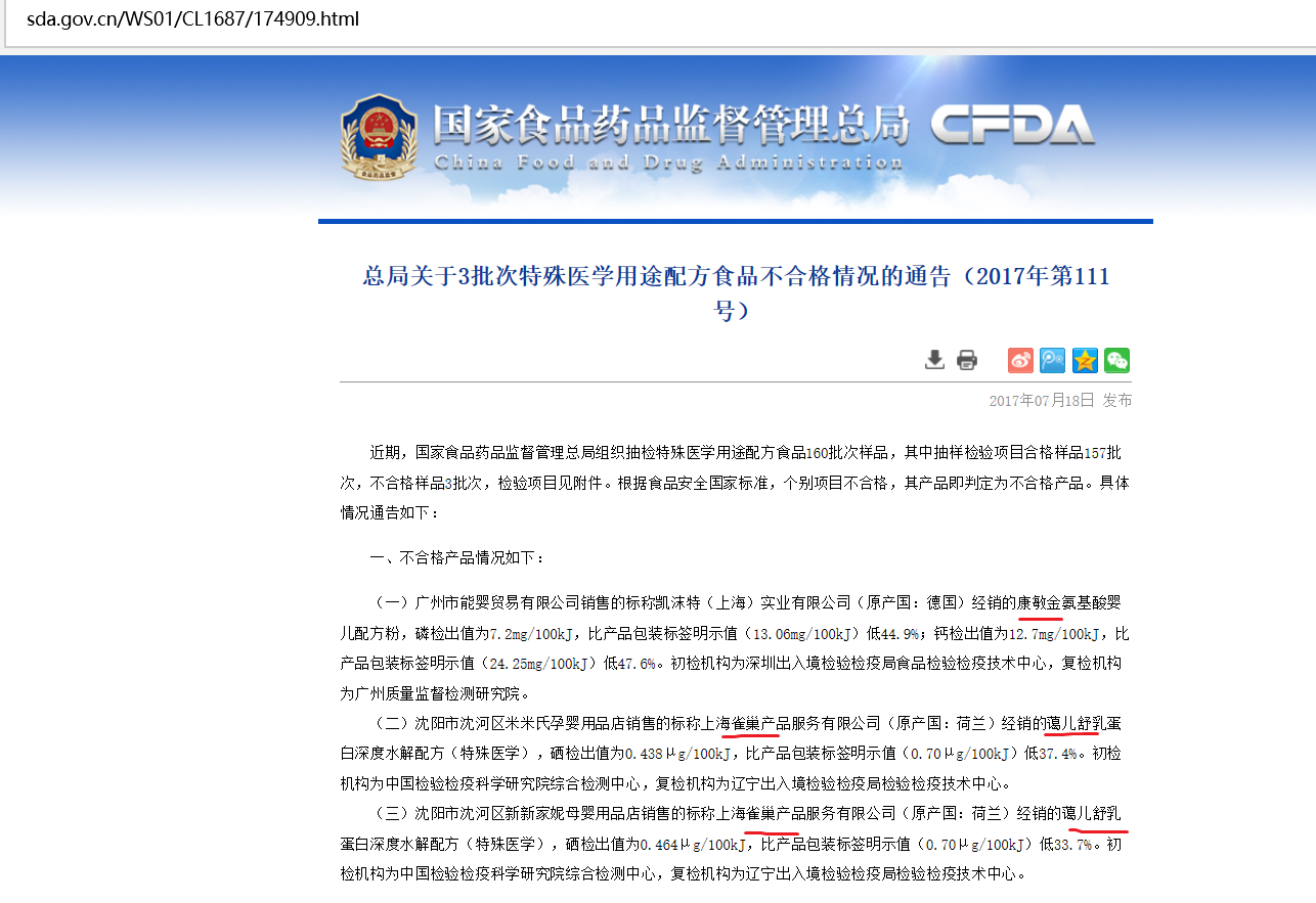 科学补硒配方食品有那些（科学配方补食品硒有哪些）-硒宝网