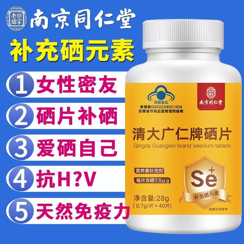 人体补硒元素有什么作用（人体补硒元素的重要性）-硒宝网