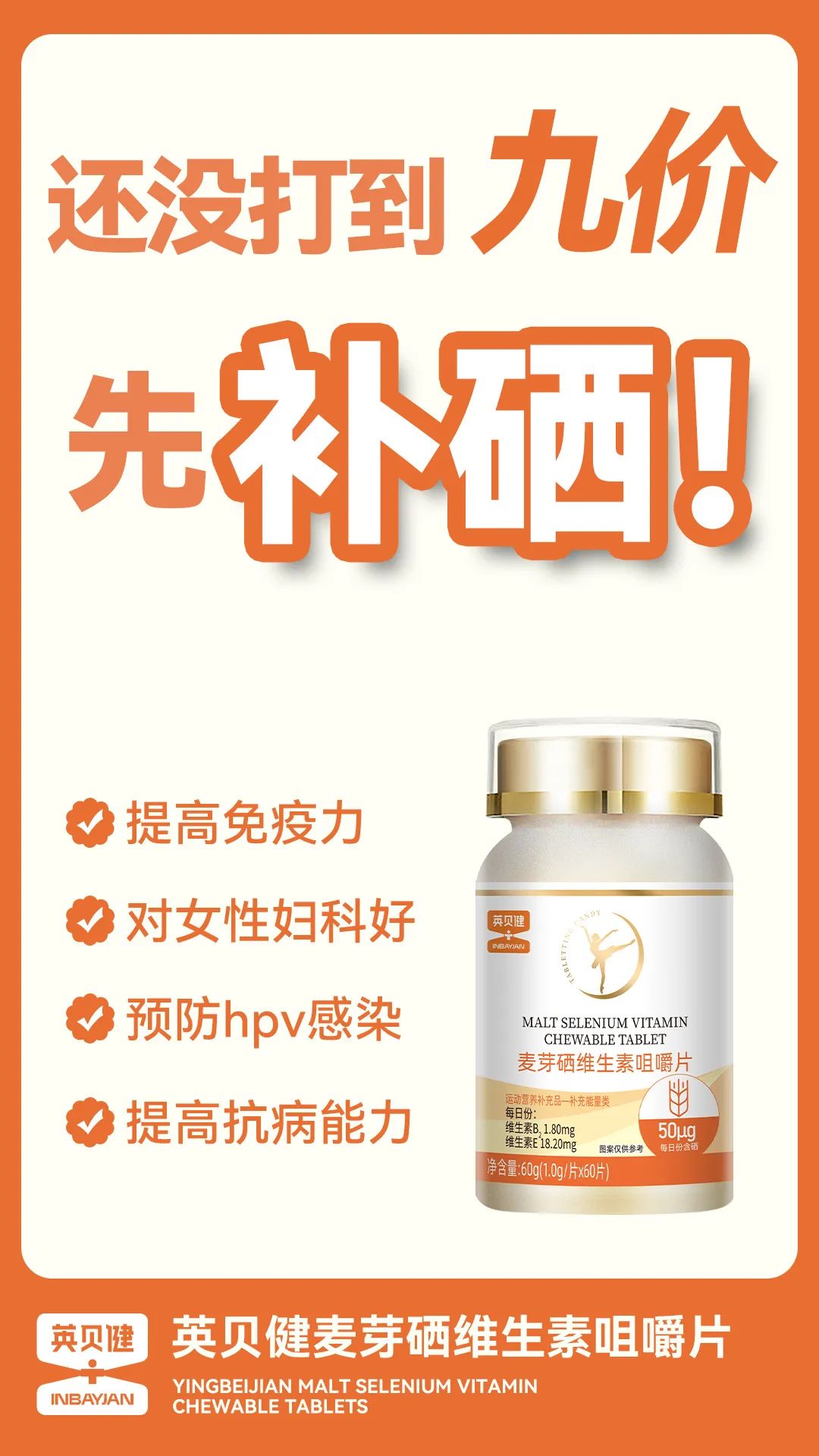 几岁可以补硒元素吗女生（补硒女性）-硒宝网