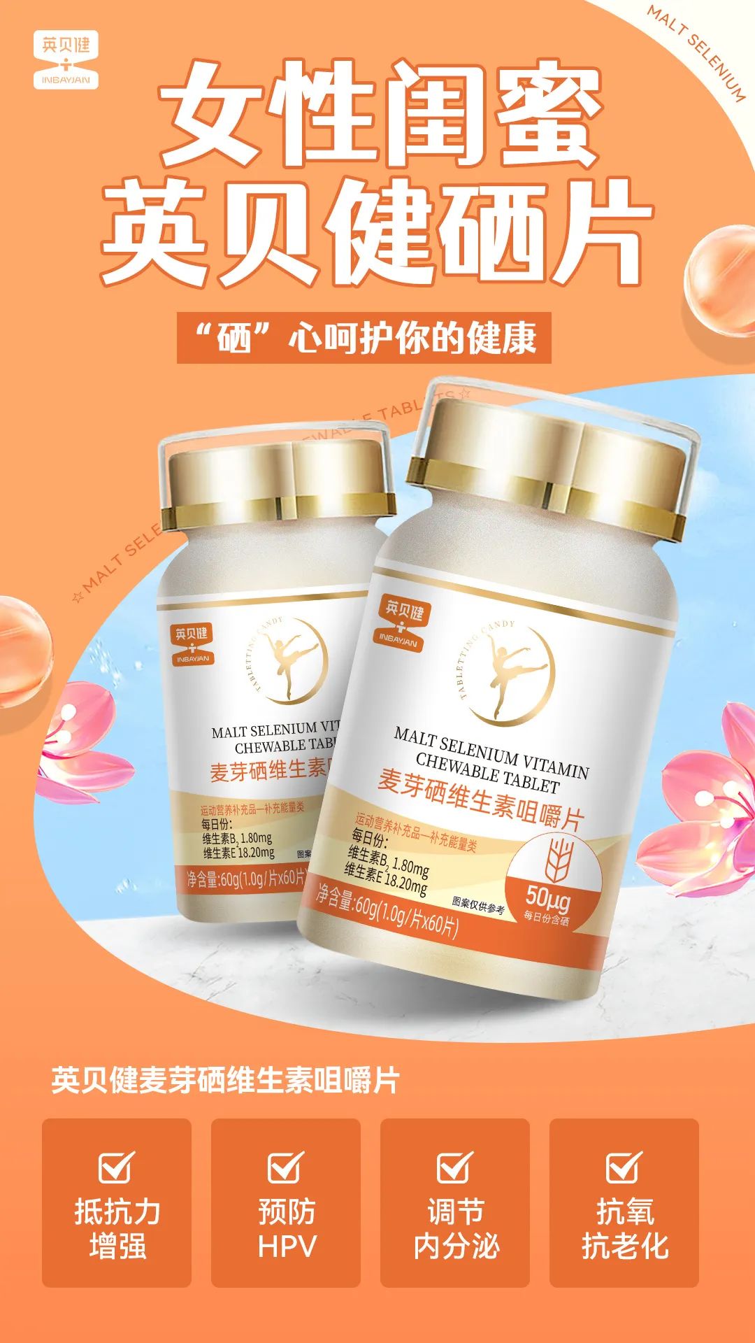 几岁可以补硒元素吗女生（补硒女性）-硒宝网