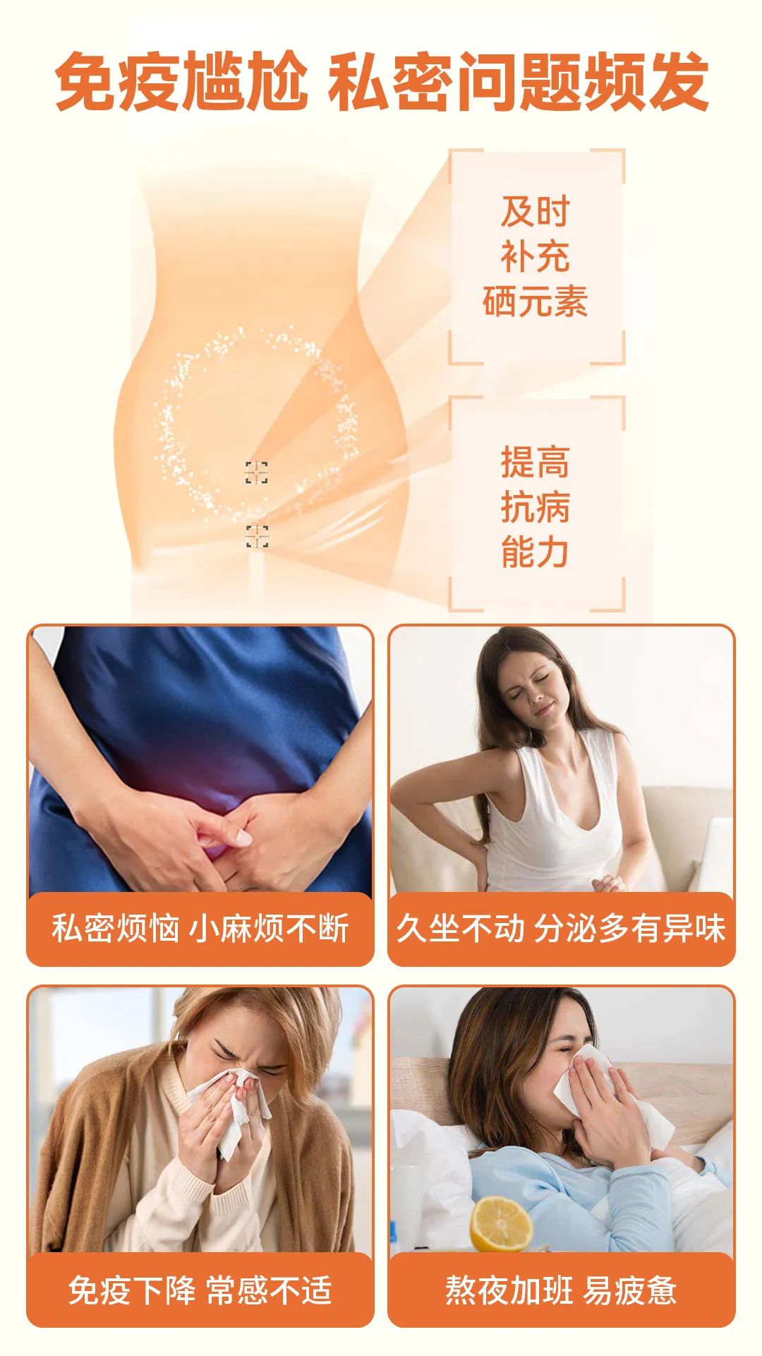 几岁可以补硒元素吗女生（补硒女性）-硒宝网