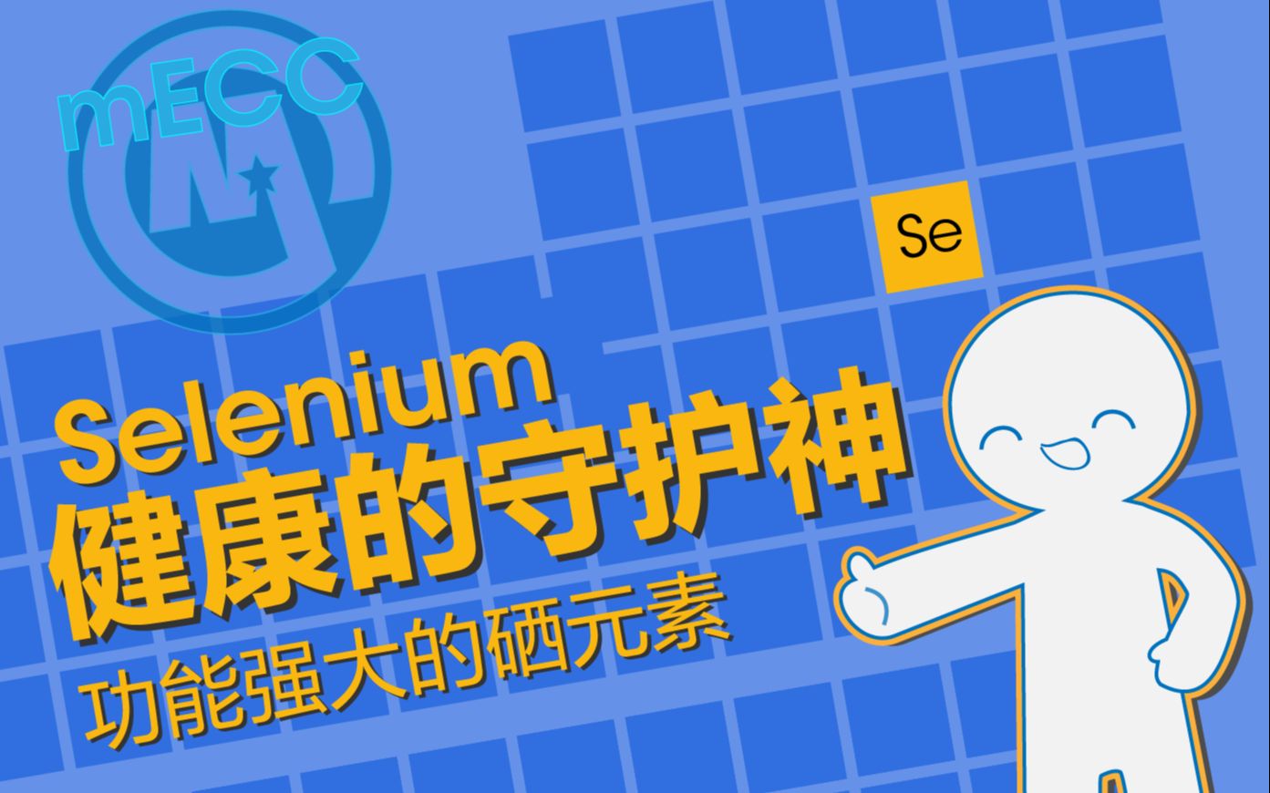 人体缺硒补多少毫克好呢(缺人体补好硒会怎么样)-硒宝网