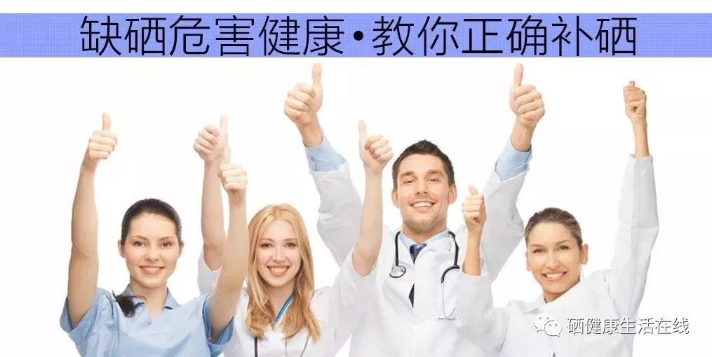 现在国家是不是提倡补硒(国家提倡补硒开始时间)-硒宝网